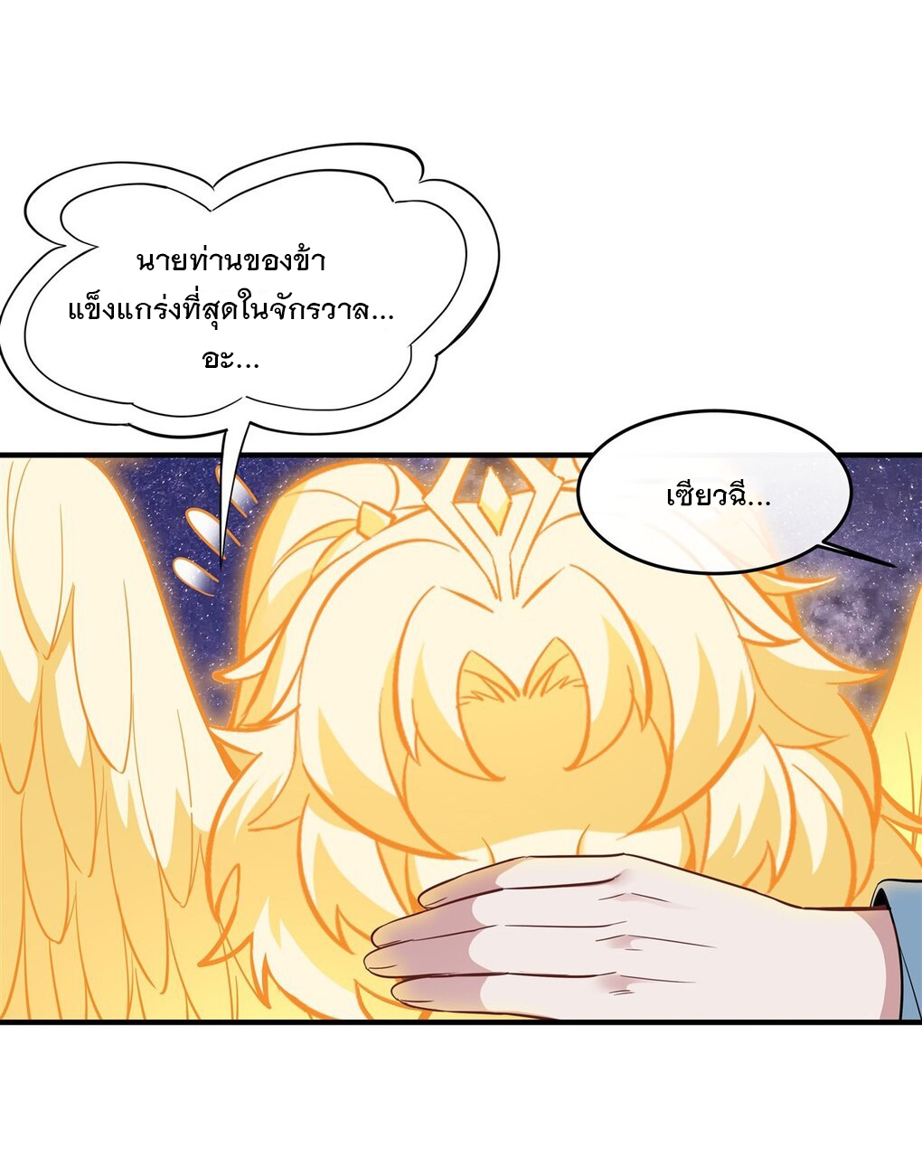 My Female Apprentices Are All Big Shots From the Future Ã Â¸â€¢Ã Â¸Â­Ã Â¸â„¢Ã Â¸â€”Ã Â¸ÂµÃ Â¹Ë† 93 (33)