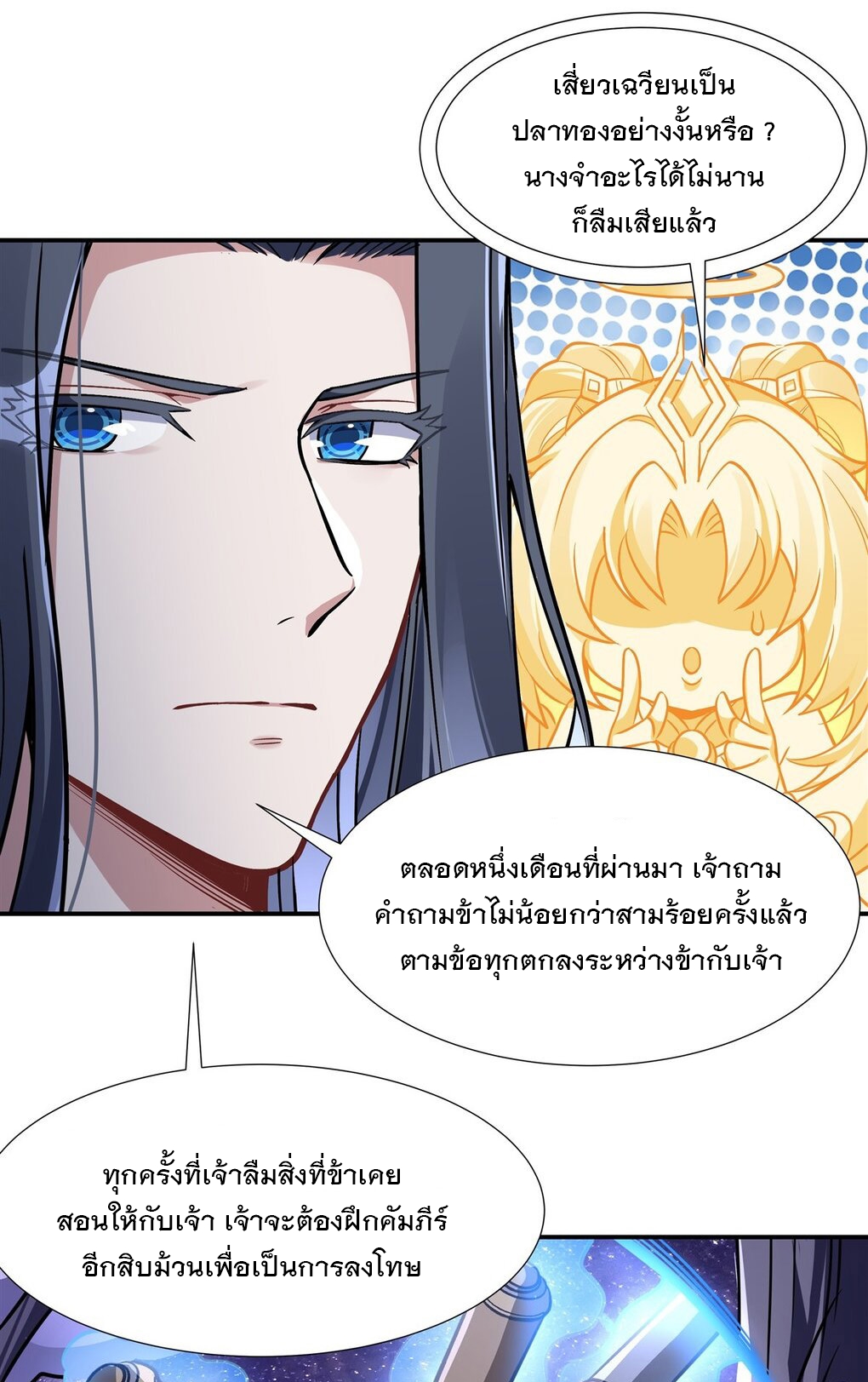 My Female Apprentices Are All Big Shots From the Future Ã Â¸â€¢Ã Â¸Â­Ã Â¸â„¢Ã Â¸â€”Ã Â¸ÂµÃ Â¹Ë† 93 (25)