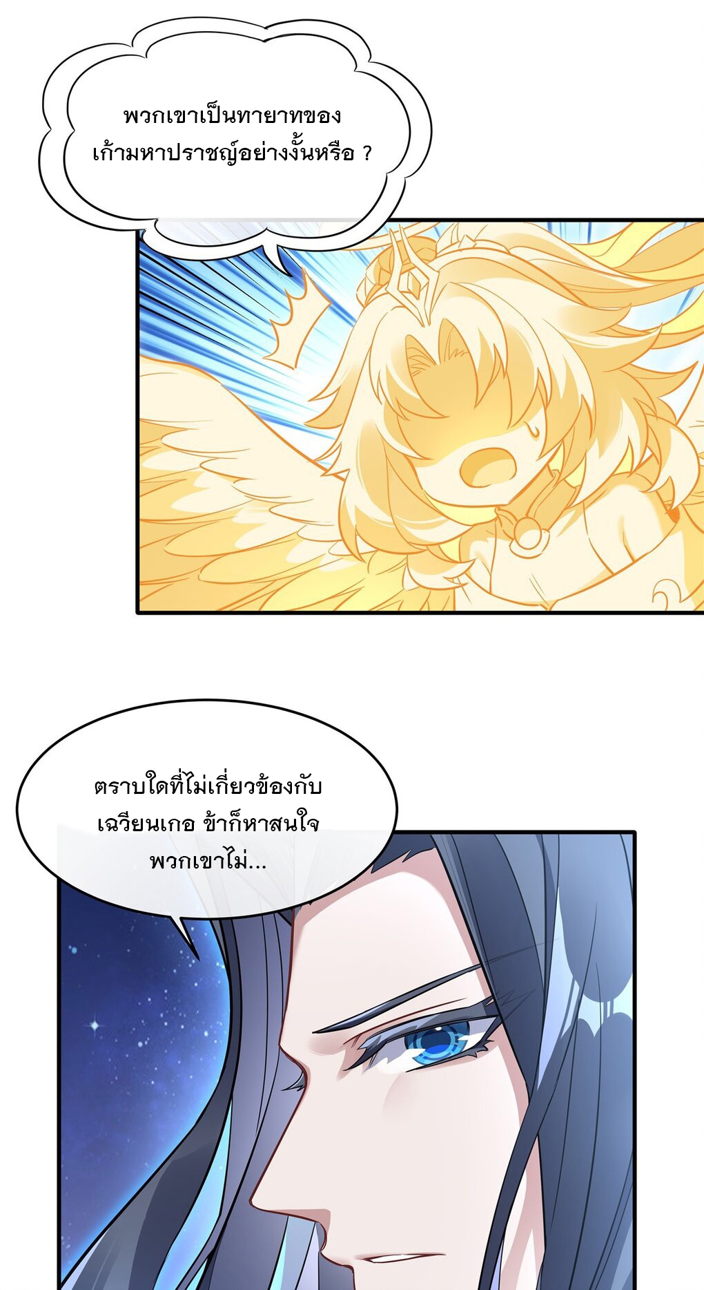 My Female Apprentices Are All Big Shots From the Future Ã Â¸â€¢Ã Â¸Â­Ã Â¸â„¢Ã Â¸â€”Ã Â¸ÂµÃ Â¹Ë† 93 (51)