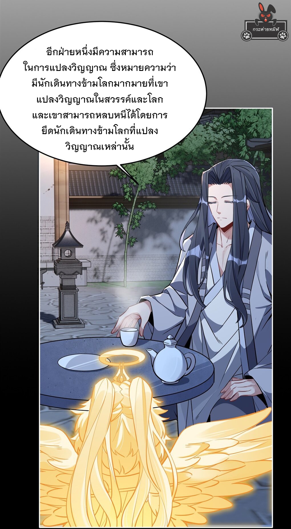 My Female Apprentices Are All Big Shots From the Future Ã Â¸â€¢Ã Â¸Â­Ã Â¸â„¢Ã Â¸â€”Ã Â¸ÂµÃ Â¹Ë† 96 (33)