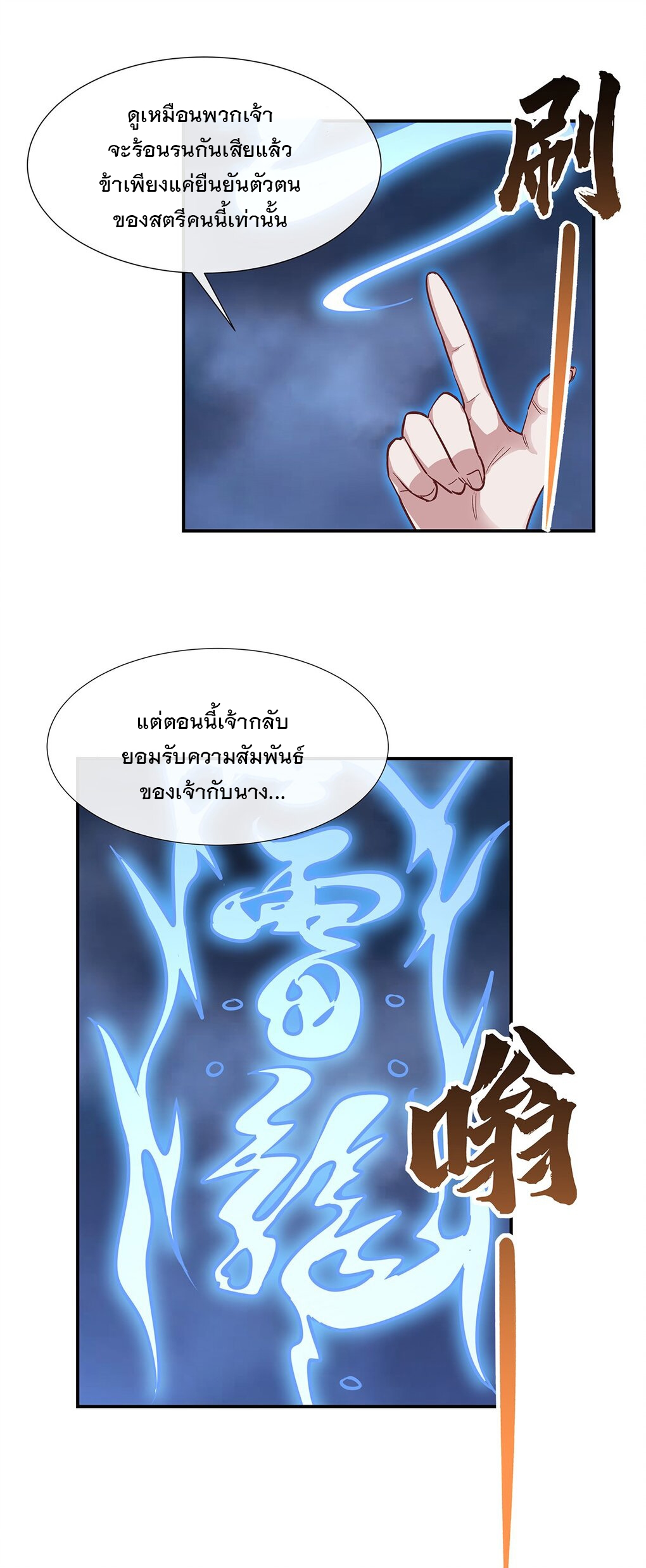My Female Apprentices Are All Big Shots From the Future Ã Â¸â€¢Ã Â¸Â­Ã Â¸â„¢Ã Â¸â€”Ã Â¸ÂµÃ Â¹Ë† 97 (42)