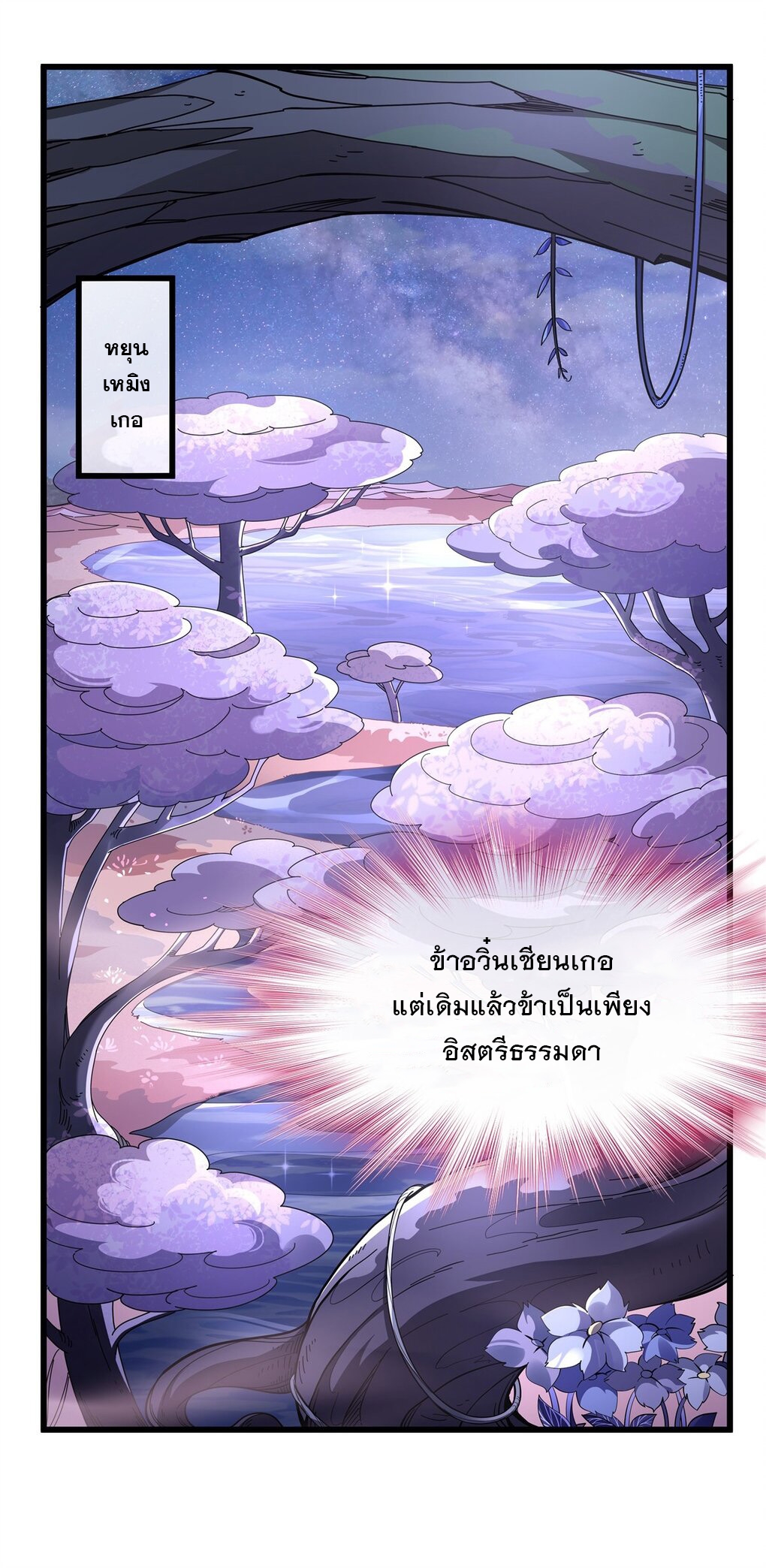 My Female Apprentices Are All Big Shots From the Future Ã Â¸â€¢Ã Â¸Â­Ã Â¸â„¢Ã Â¸â€”Ã Â¸ÂµÃ Â¹Ë† 91 (31)