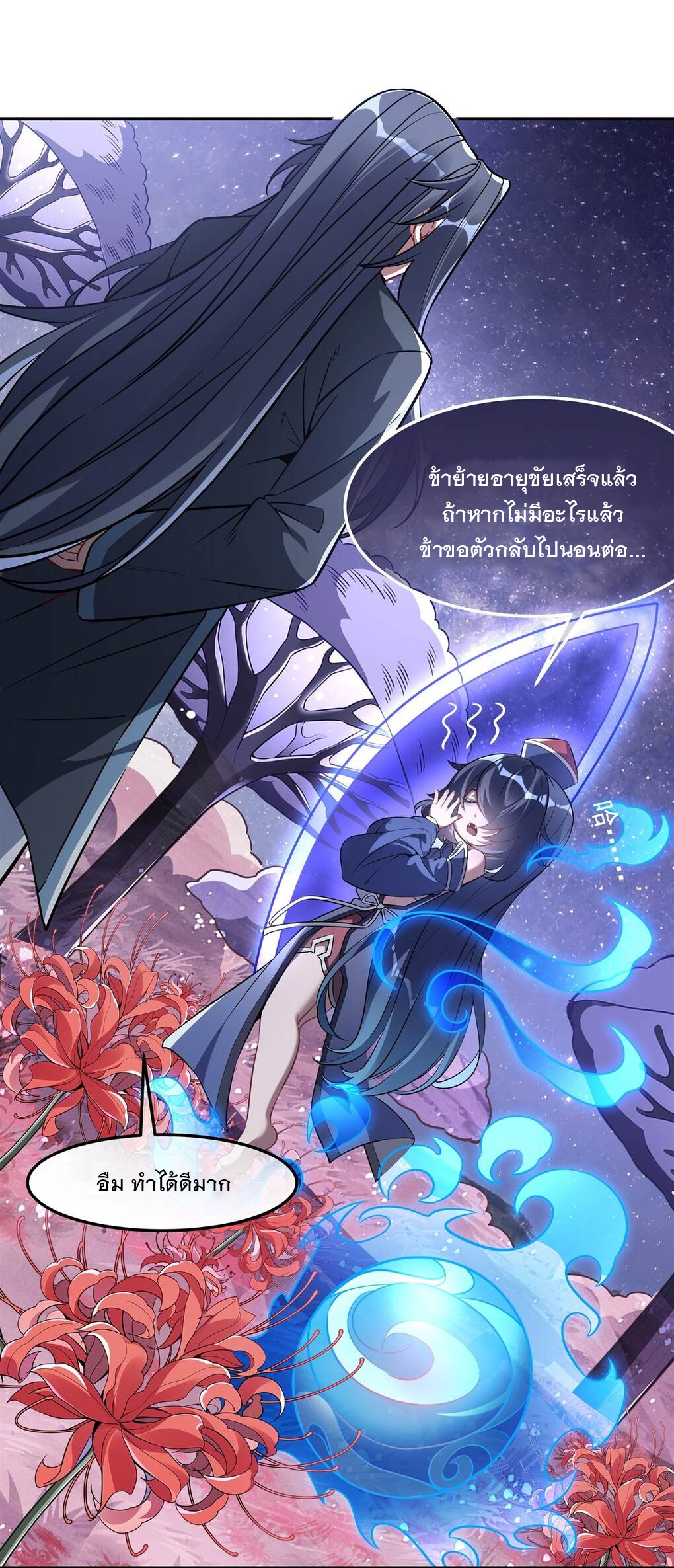 My Female Apprentices Are All Big Shots From the Future Ã Â¸â€¢Ã Â¸Â­Ã Â¸â„¢Ã Â¸â€”Ã Â¸ÂµÃ Â¹Ë† 92 (35)