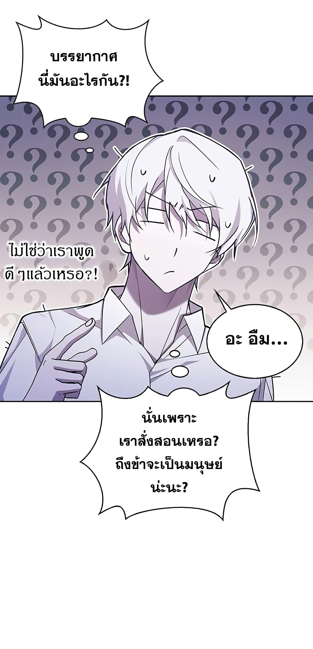 I’m Not That Kind of Talent ตอนที่ 4 (75)