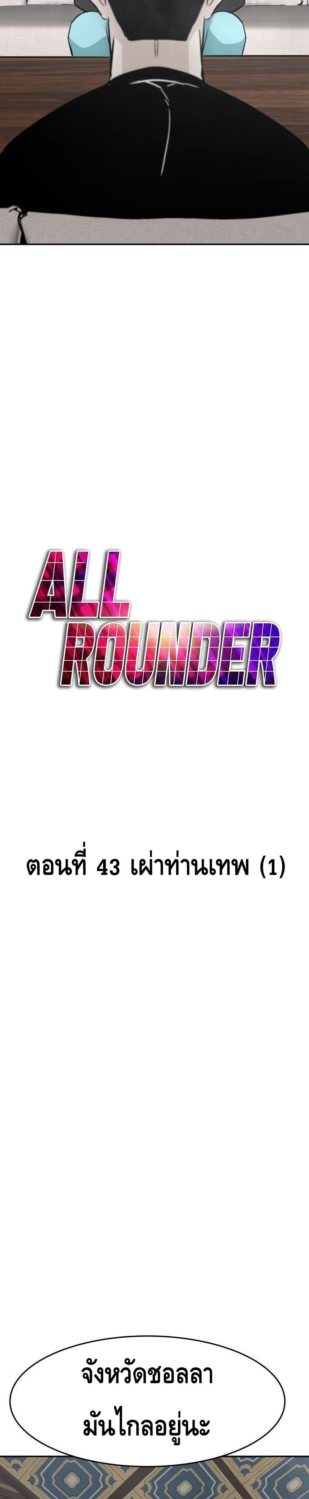 All Rounder43 (25)