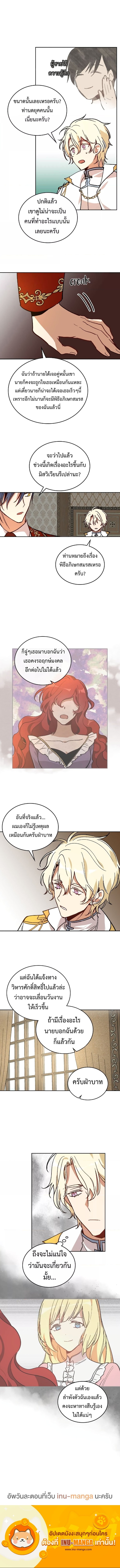The Reason Why Raeliana Ended up at the Dukeâ€™s Mansion 62 (7)