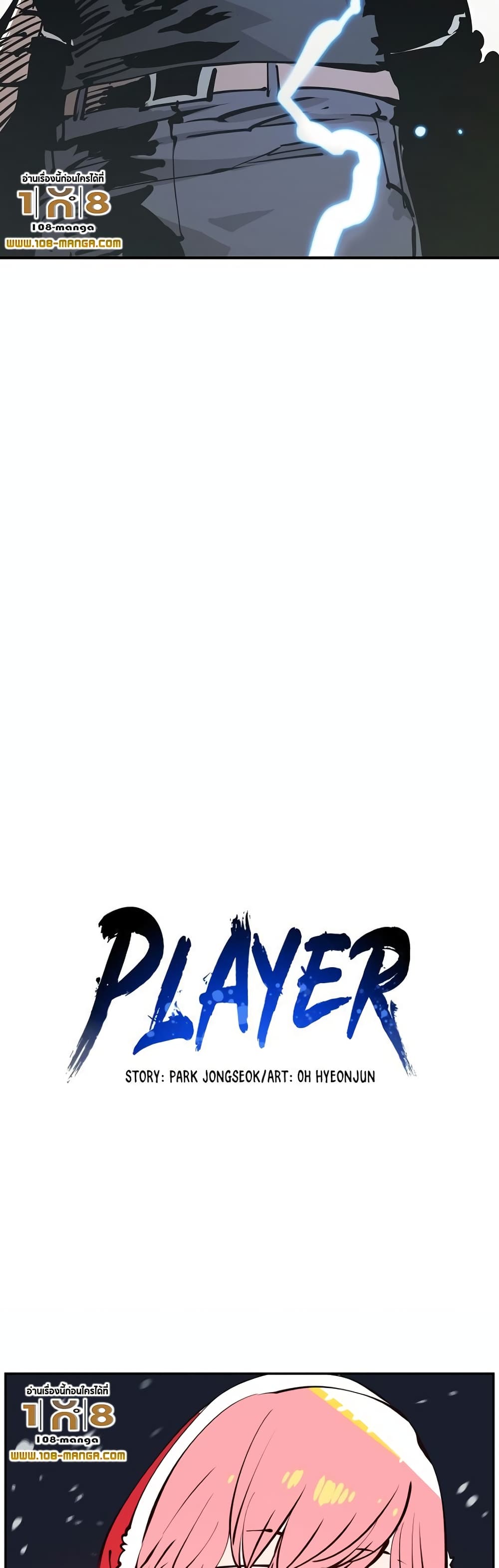 Player 88 03