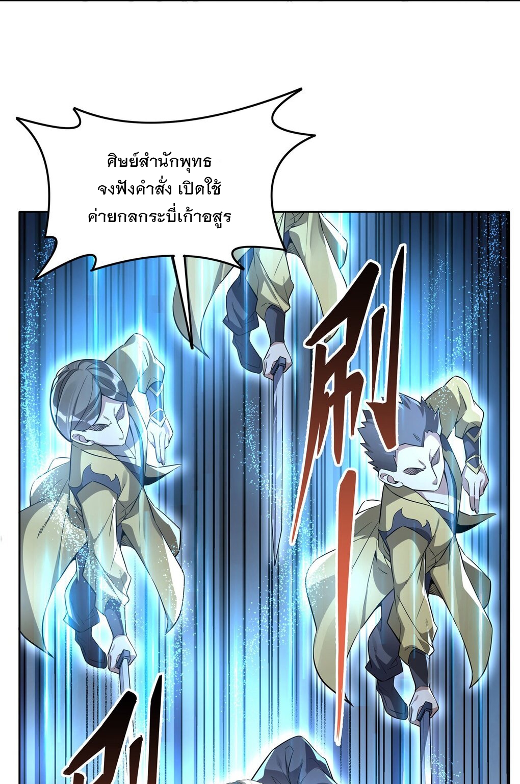 My Female Apprentices Are All Big Shots From the Future Ã Â¸â€¢Ã Â¸Â­Ã Â¸â„¢Ã Â¸â€”Ã Â¸ÂµÃ Â¹Ë† 98 (5)