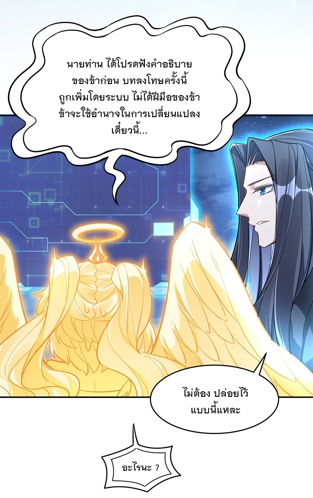 My Female Apprentices Are All Big Shots From the Future Ã Â¸â€¢Ã Â¸Â­Ã Â¸â„¢Ã Â¸â€”Ã Â¸ÂµÃ Â¹Ë† 94 (6)