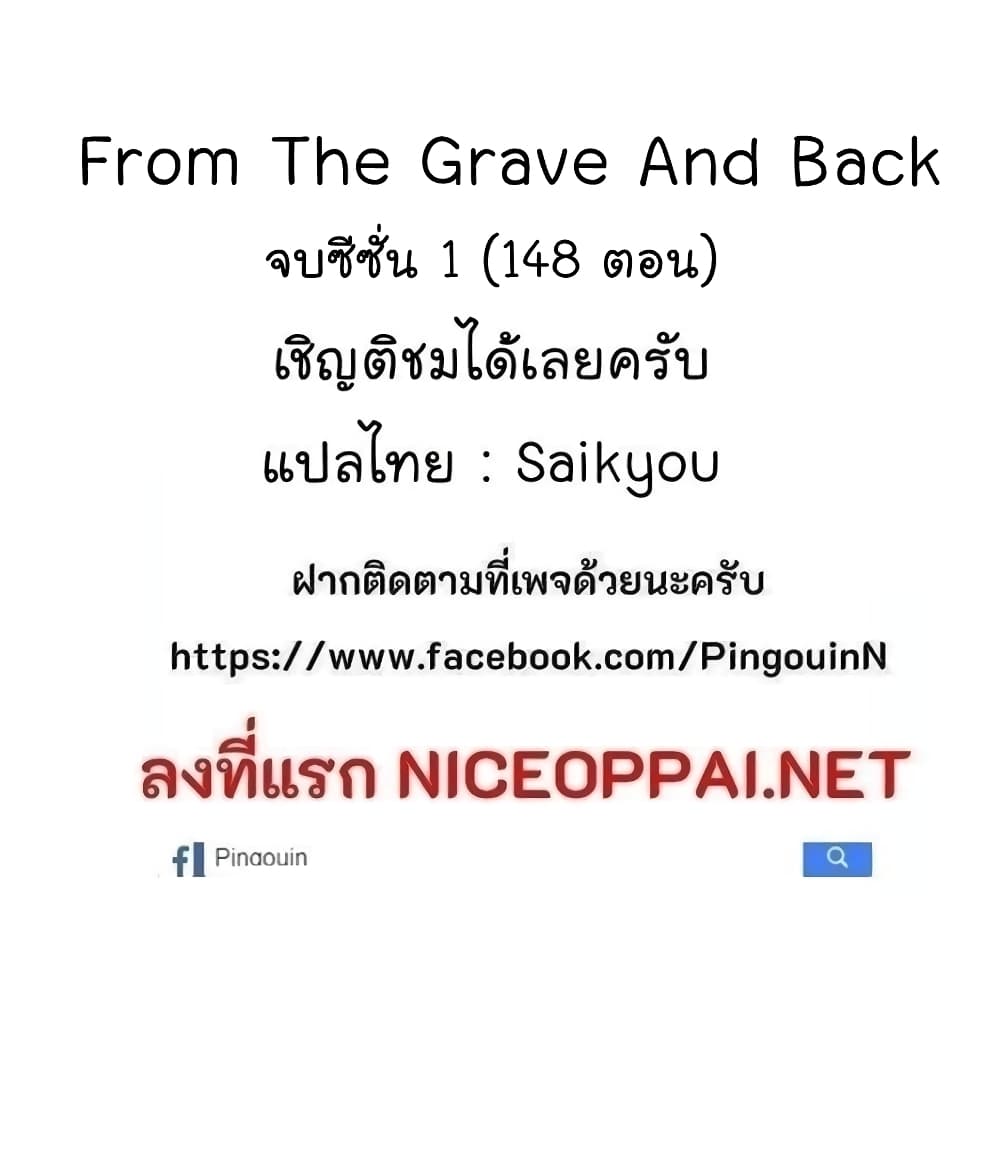 From the Grave and Back 70 102