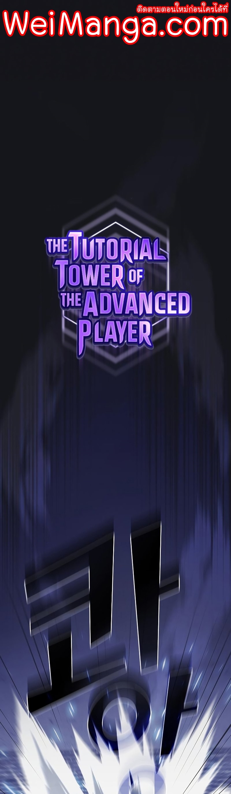The Tutorial Tower of the Advanced Player 137 01