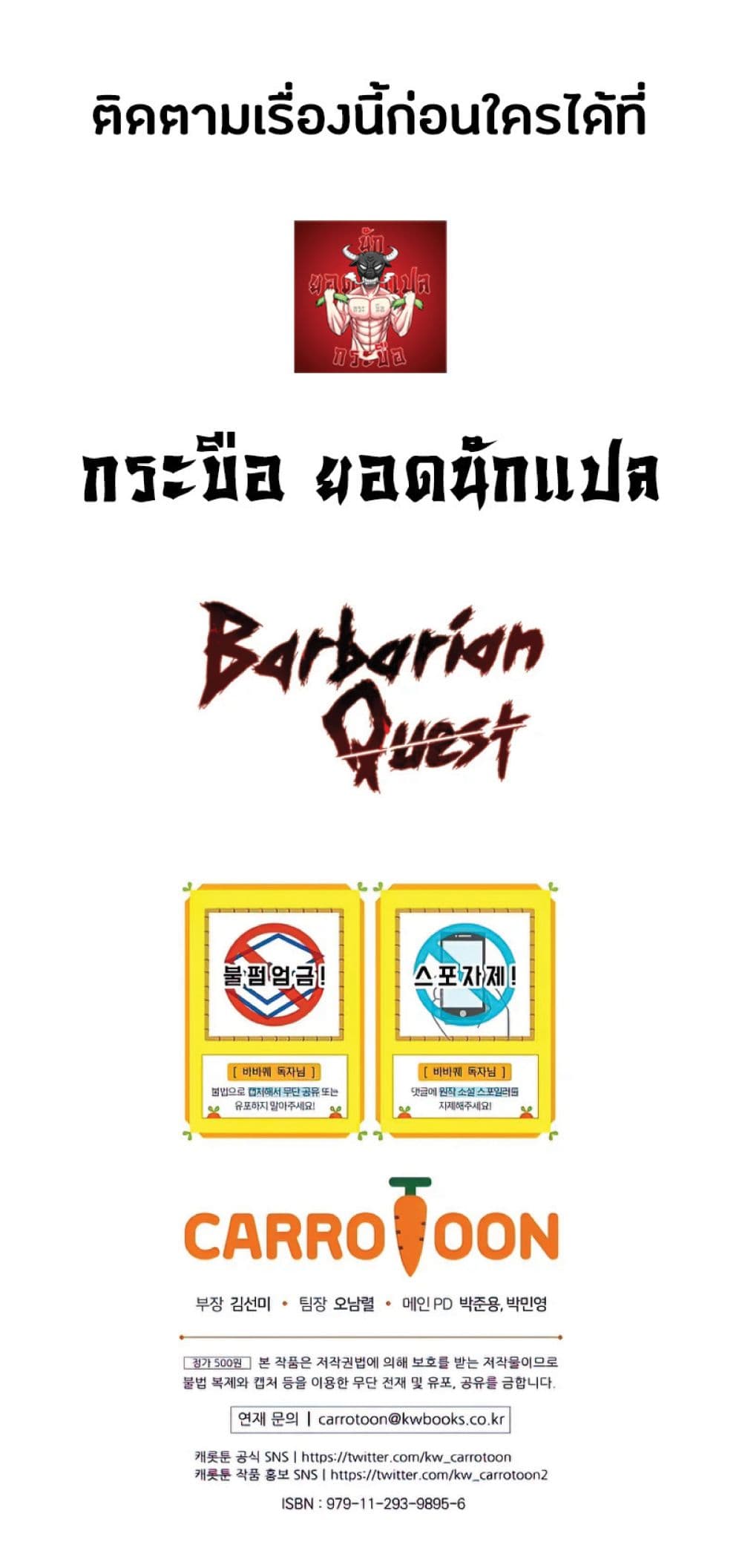 Barbarian Quest26 63