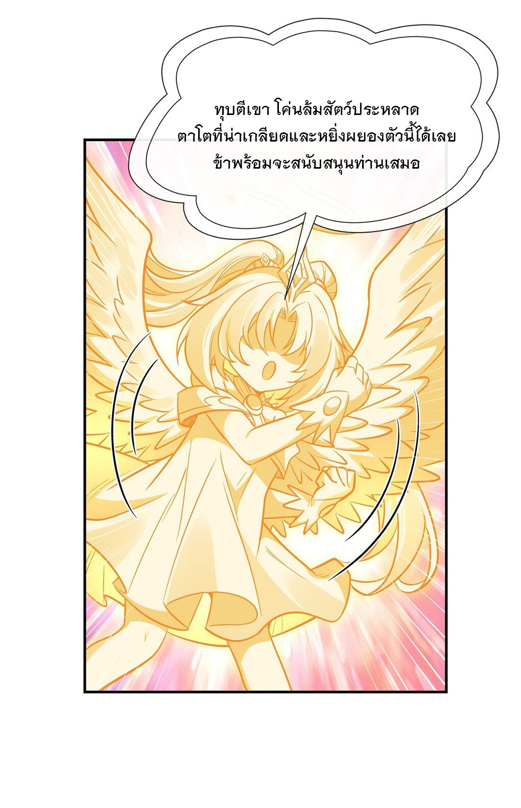 My Female Apprentices Are All Big Shots From the Future Ã Â¸â€¢Ã Â¸Â­Ã Â¸â„¢Ã Â¸â€”Ã Â¸ÂµÃ Â¹Ë† 99 (9)