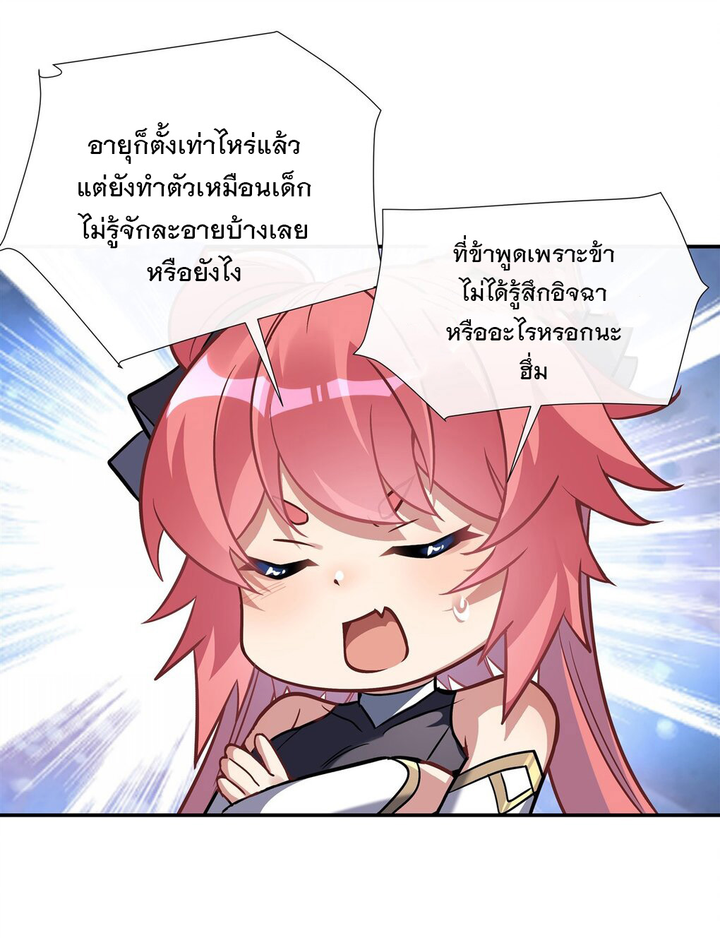 My Female Apprentices Are All Big Shots From the Future Ã Â¸â€¢Ã Â¸Â­Ã Â¸â„¢Ã Â¸â€”Ã Â¸ÂµÃ Â¹Ë† 91 (21)
