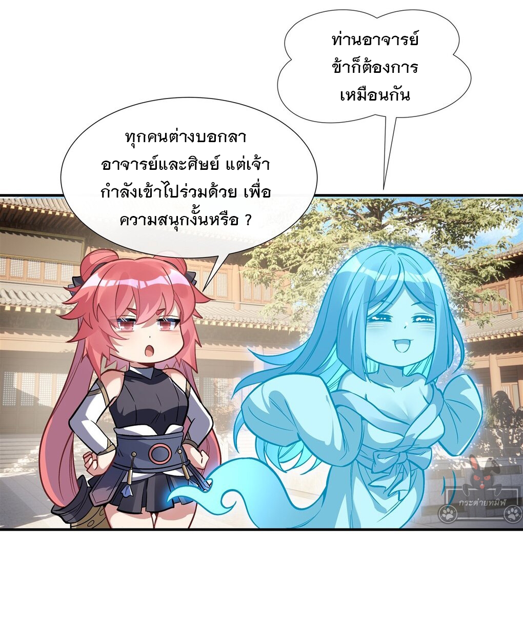 My Female Apprentices Are All Big Shots From the Future Ã Â¸â€¢Ã Â¸Â­Ã Â¸â„¢Ã Â¸â€”Ã Â¸ÂµÃ Â¹Ë† 91 (19)