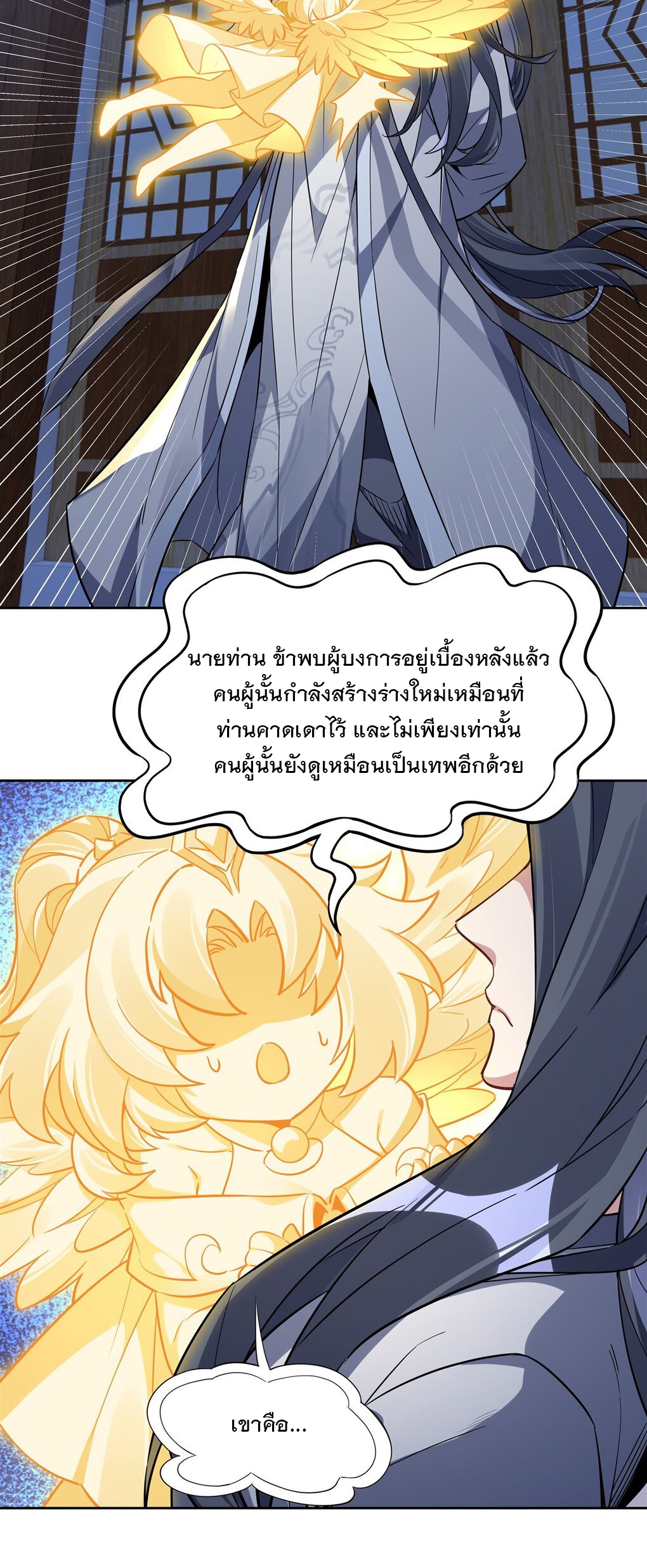 My Female Apprentices Are All Big Shots From the Future Ã Â¸â€¢Ã Â¸Â­Ã Â¸â„¢Ã Â¸â€”Ã Â¸ÂµÃ Â¹Ë† 98 (18)