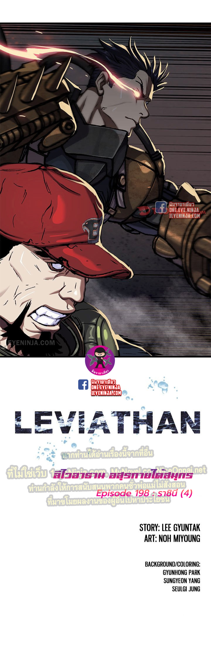 Leviathan198 02