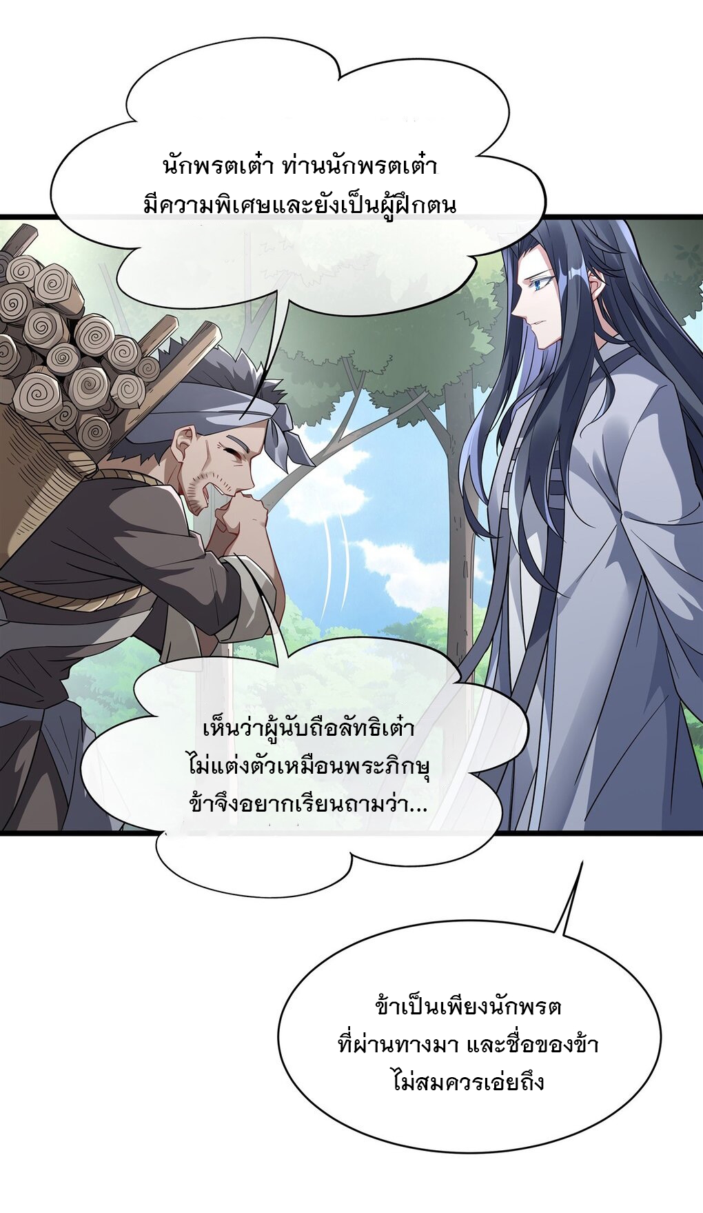 My Female Apprentices Are All Big Shots From the Future Ã Â¸â€¢Ã Â¸Â­Ã Â¸â„¢Ã Â¸â€”Ã Â¸ÂµÃ Â¹Ë† 95 (37)