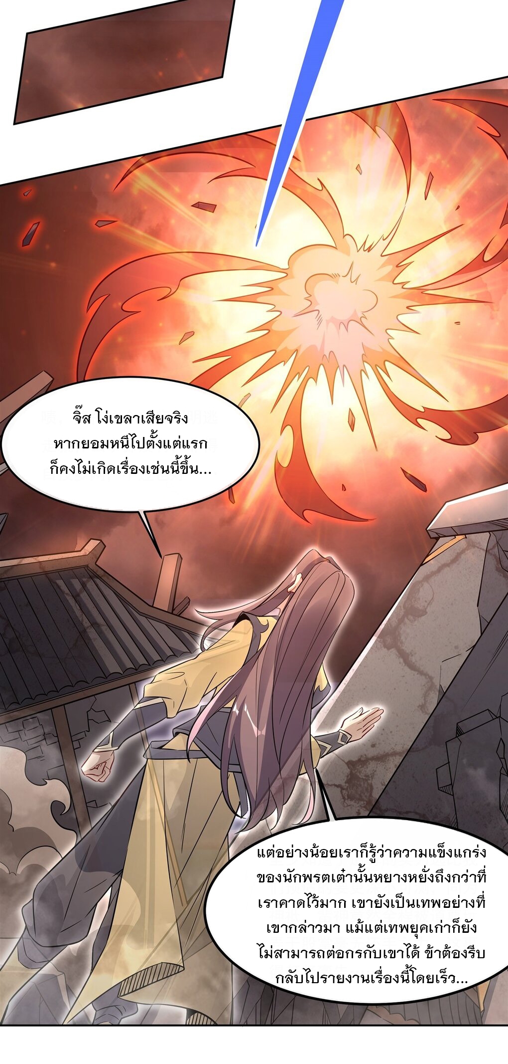 My Female Apprentices Are All Big Shots From the Future Ã Â¸â€¢Ã Â¸Â­Ã Â¸â„¢Ã Â¸â€”Ã Â¸ÂµÃ Â¹Ë† 100 (26)