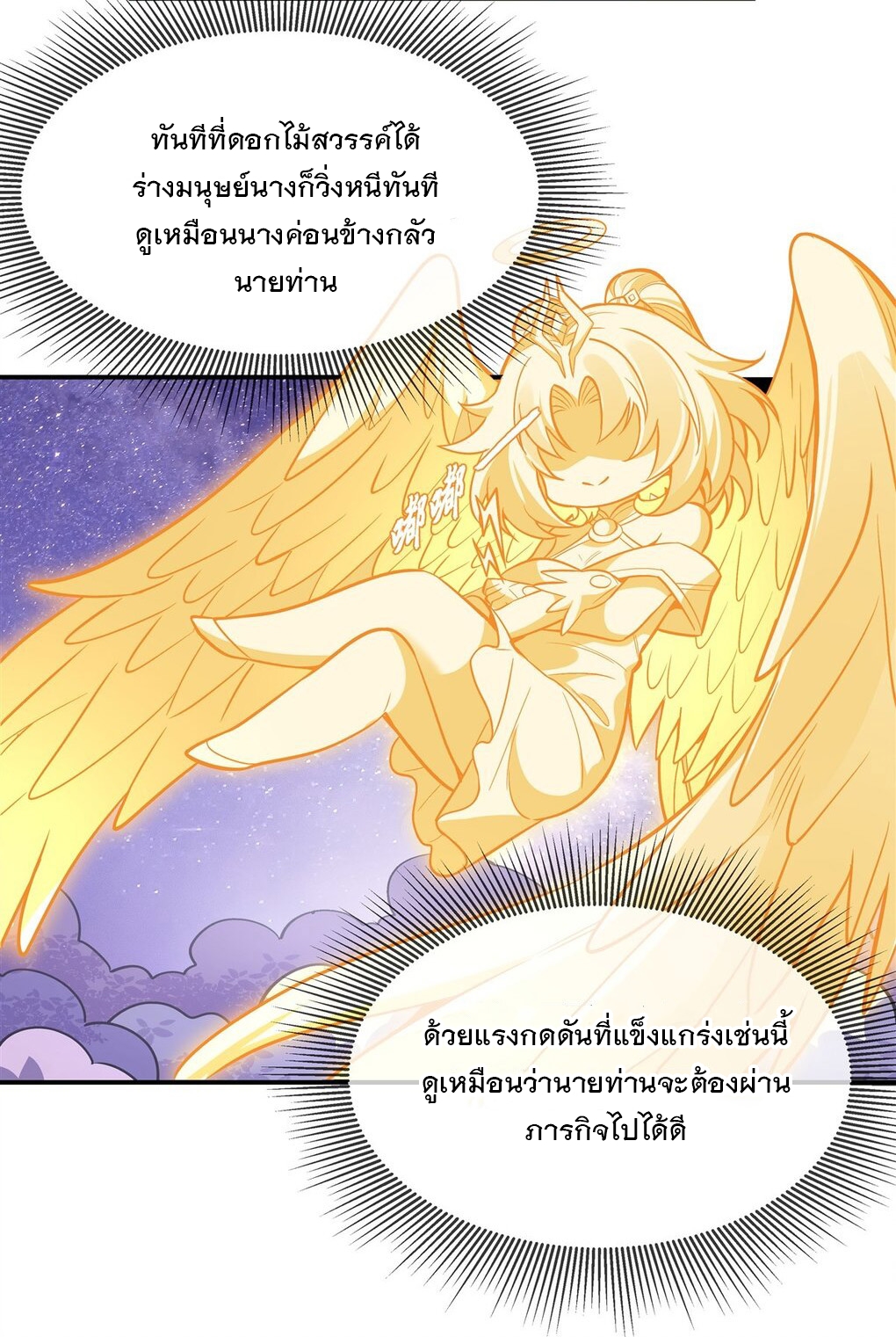 My Female Apprentices Are All Big Shots From the Future Ã Â¸â€¢Ã Â¸Â­Ã Â¸â„¢Ã Â¸â€”Ã Â¸ÂµÃ Â¹Ë† 93 (9)