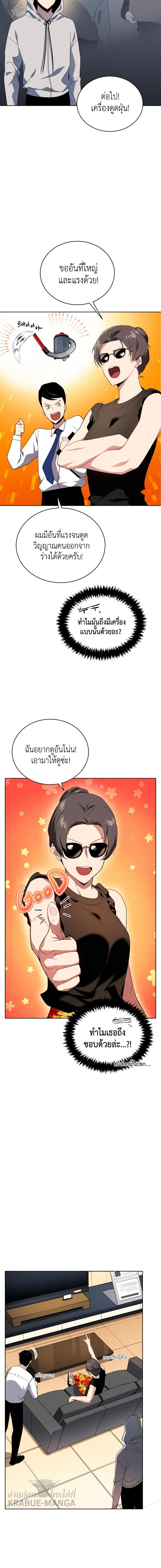 The Descent of the Demonic Master ตอนที่ 83 06
