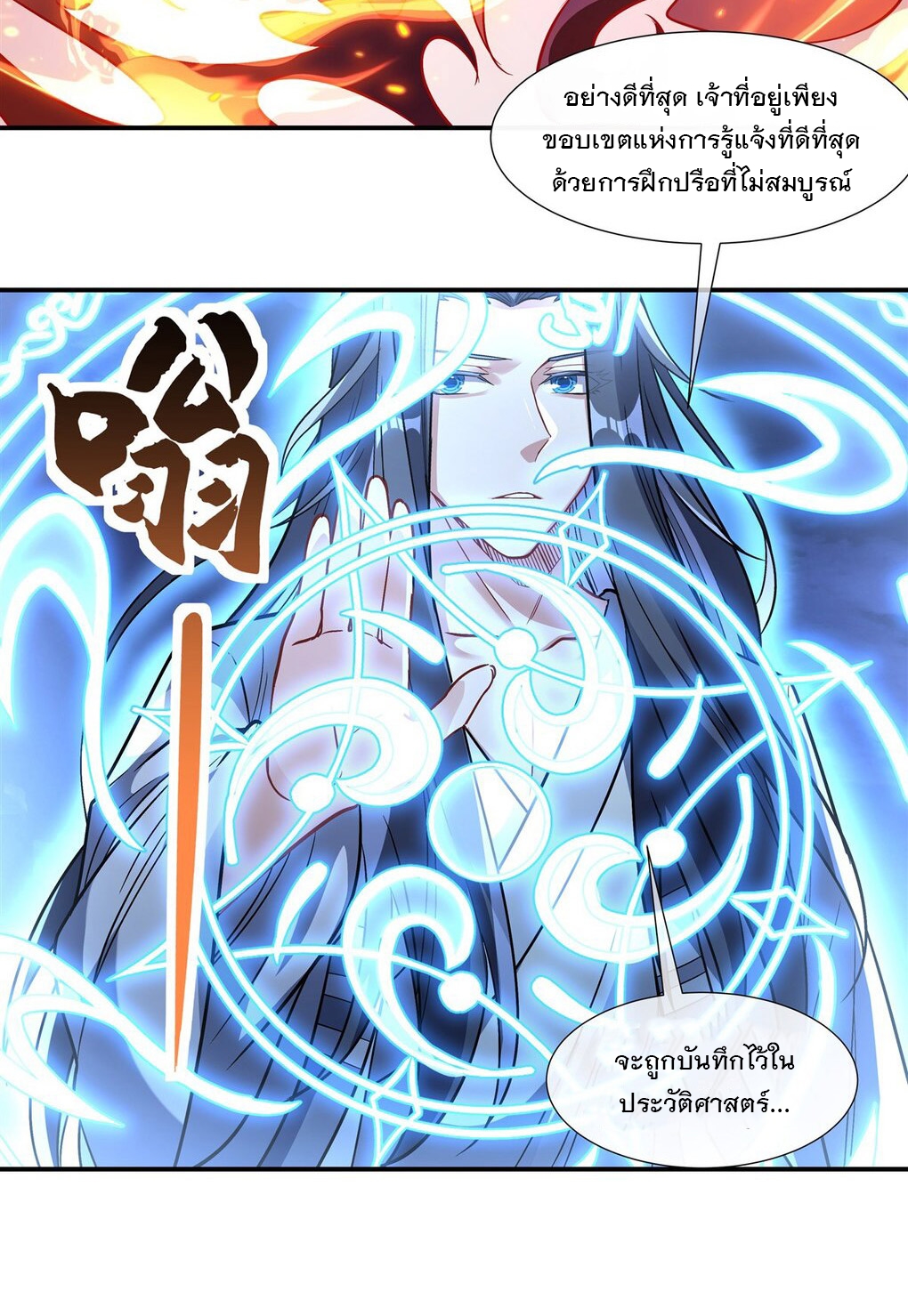 My Female Apprentices Are All Big Shots From the Future Ã Â¸â€¢Ã Â¸Â­Ã Â¸â„¢Ã Â¸â€”Ã Â¸ÂµÃ Â¹Ë† 99 (5)