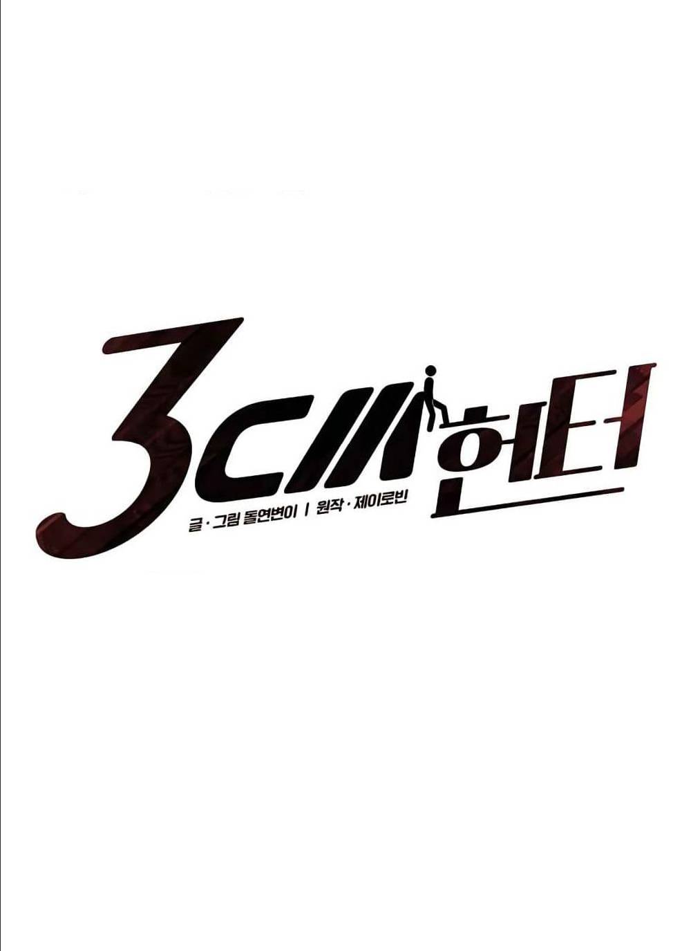 3CM Hunter15 (34)
