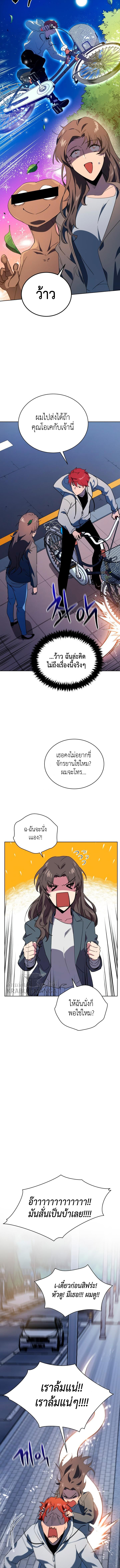 The Descent of the Demonic Master ตอนที่ 83 18