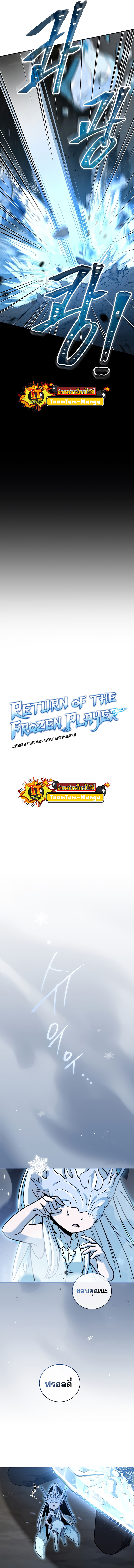 Return of the frozen player53 02