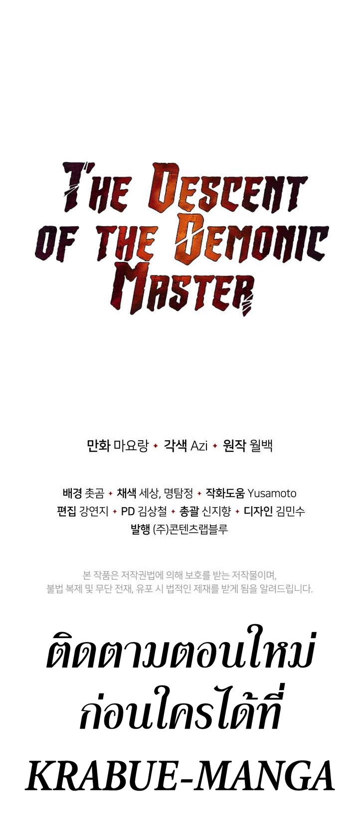 The Descent of the Demonic Master100 26