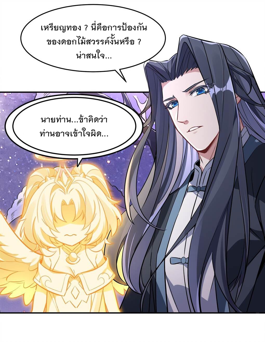 My Female Apprentices Are All Big Shots From the Future Ã Â¸â€¢Ã Â¸Â­Ã Â¸â„¢Ã Â¸â€”Ã Â¸ÂµÃ Â¹Ë† 92 (19)