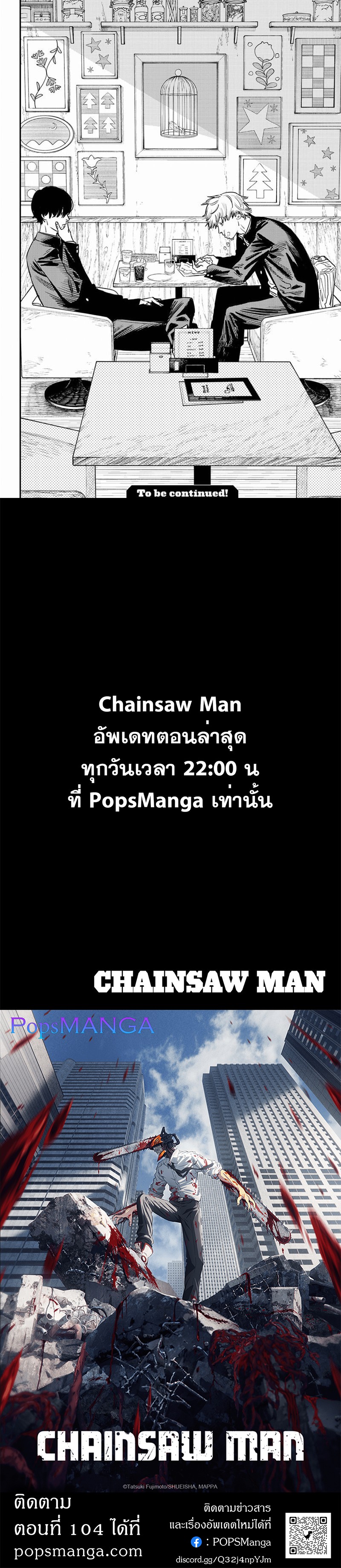 Chainsaw Man 103 6