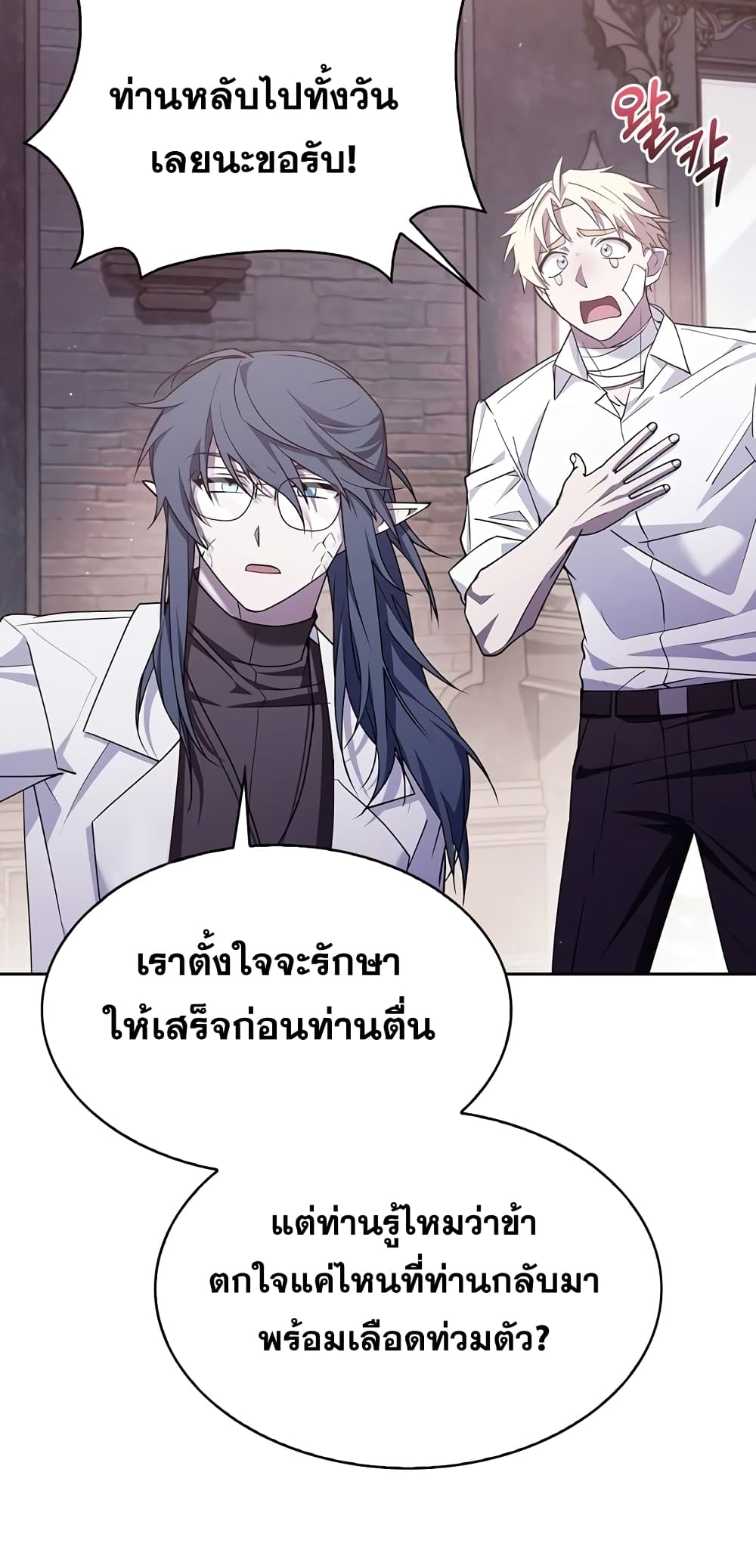 I’m Not That Kind of Talent ตอนที่ 4 (25)