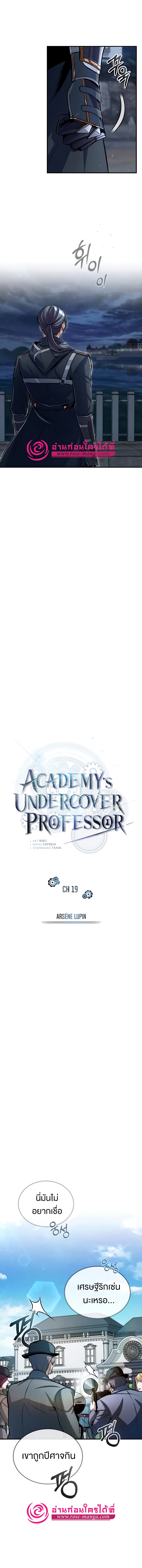 Academys-Undercover-Professor-20_06.jpg