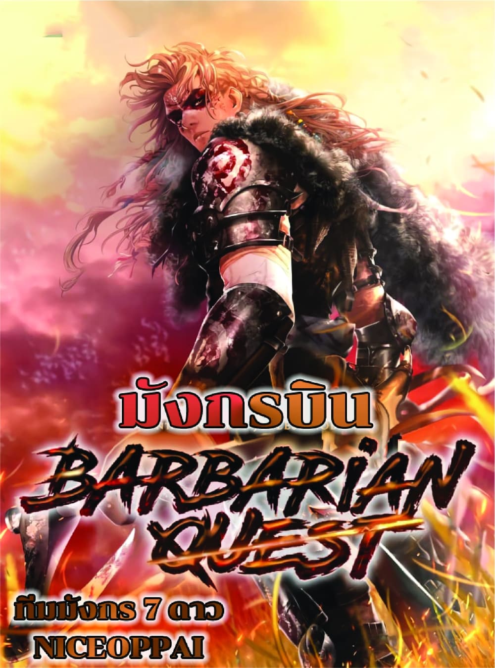 Barbarian-Quest--14-1.jpg