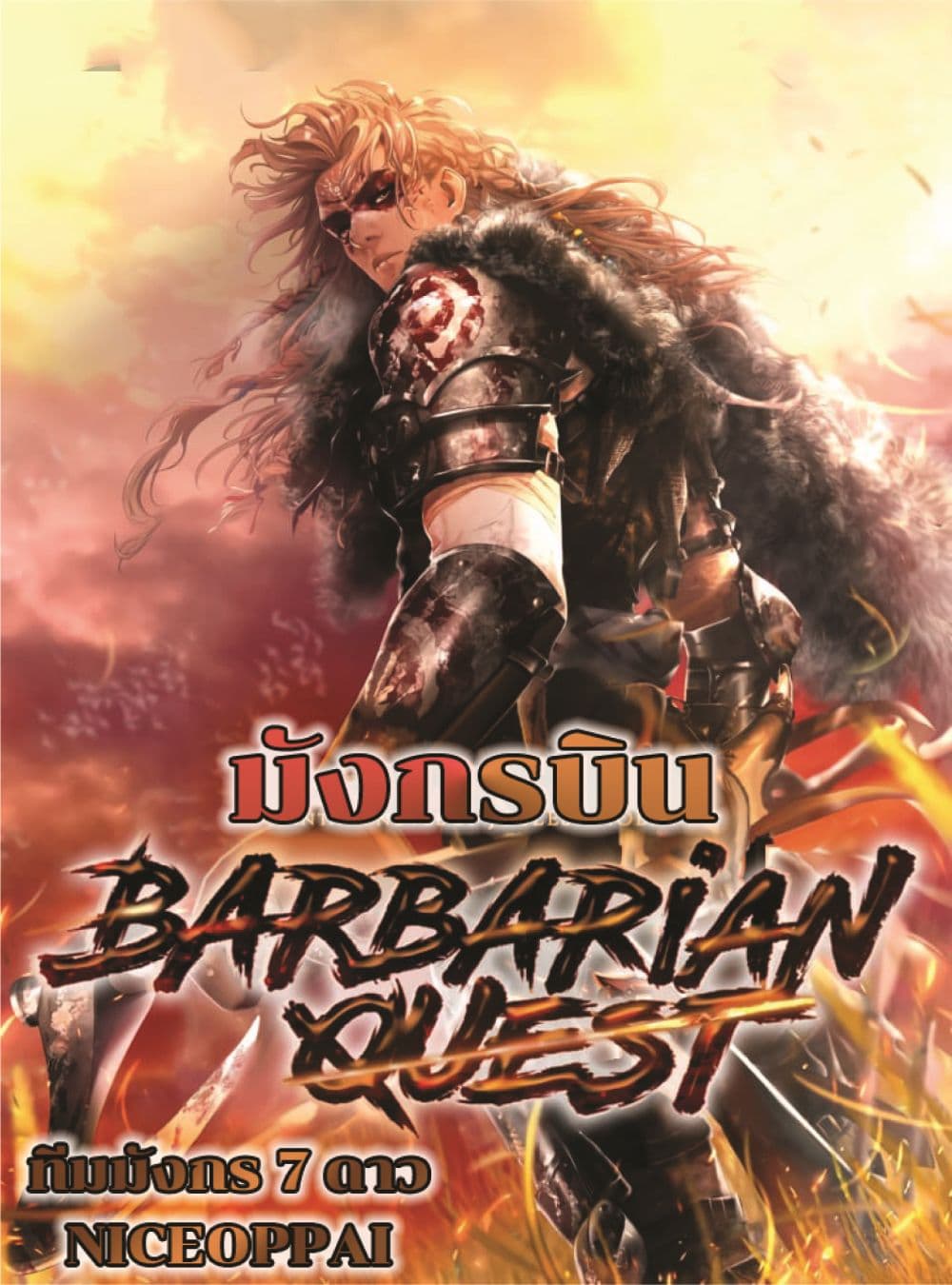 Barbarian-Quest--15-1.jpg