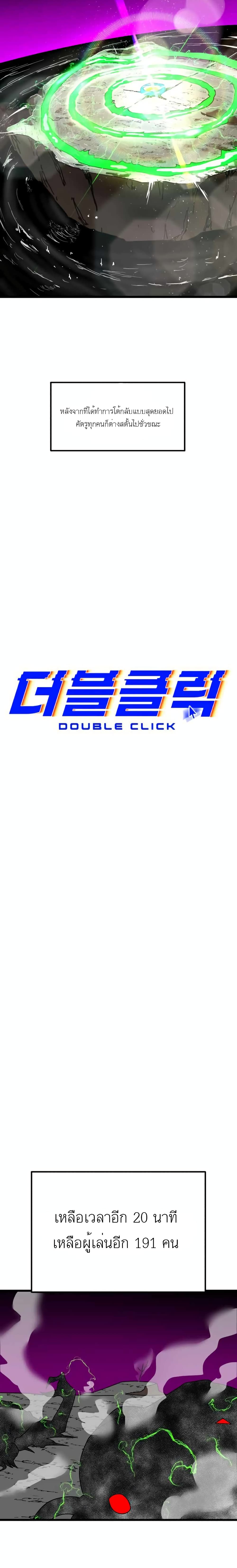 Double-Click-36_19.jpg