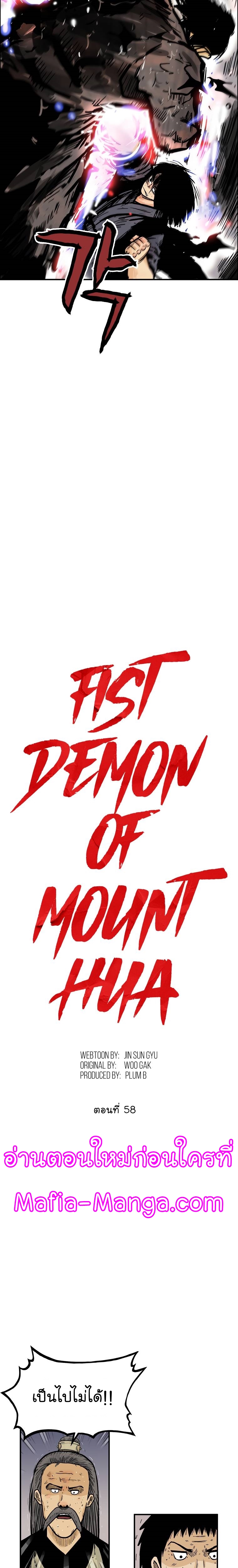 Fist-Demon-Of-Mount-Hua-58_02.jpg