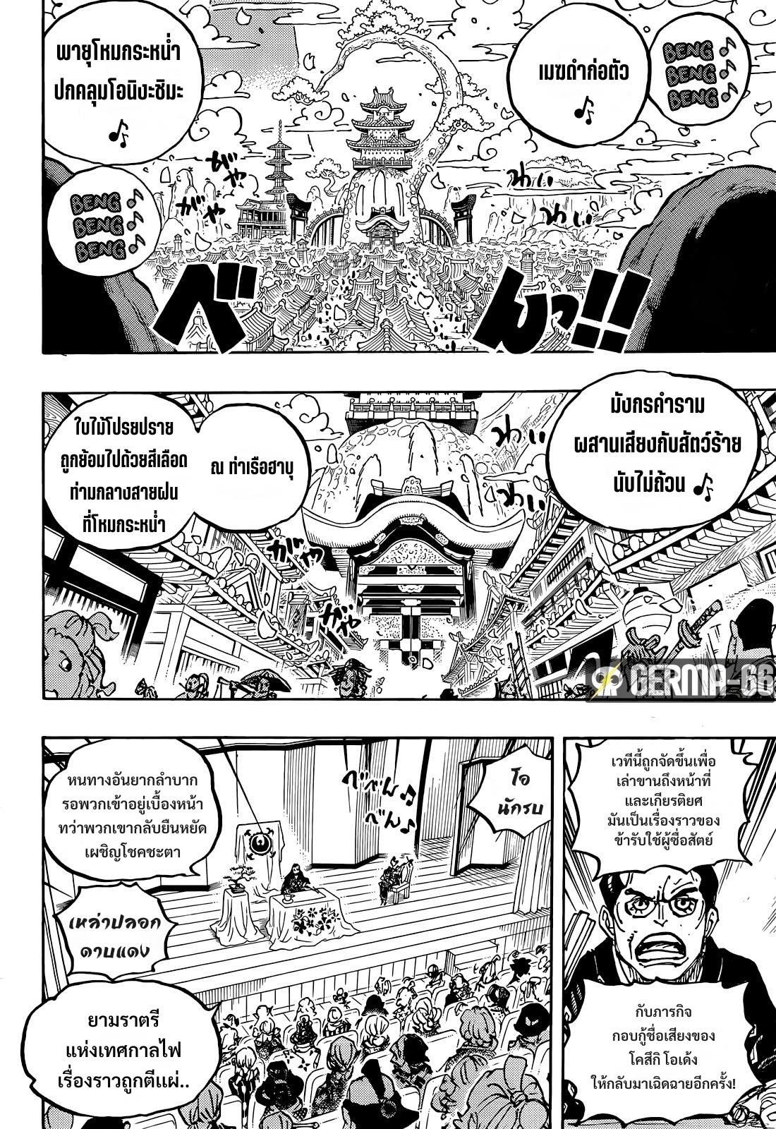 One-Piece-1057_02.jpg