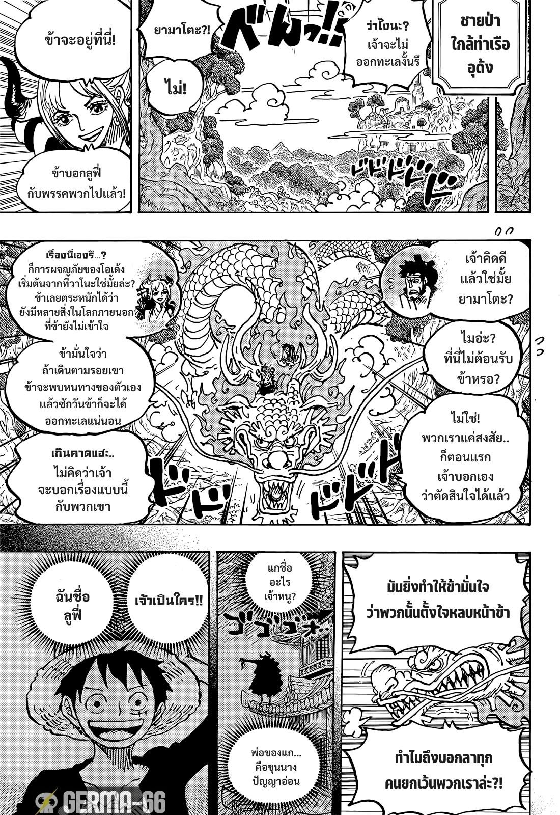One-Piece-1057_03.jpg