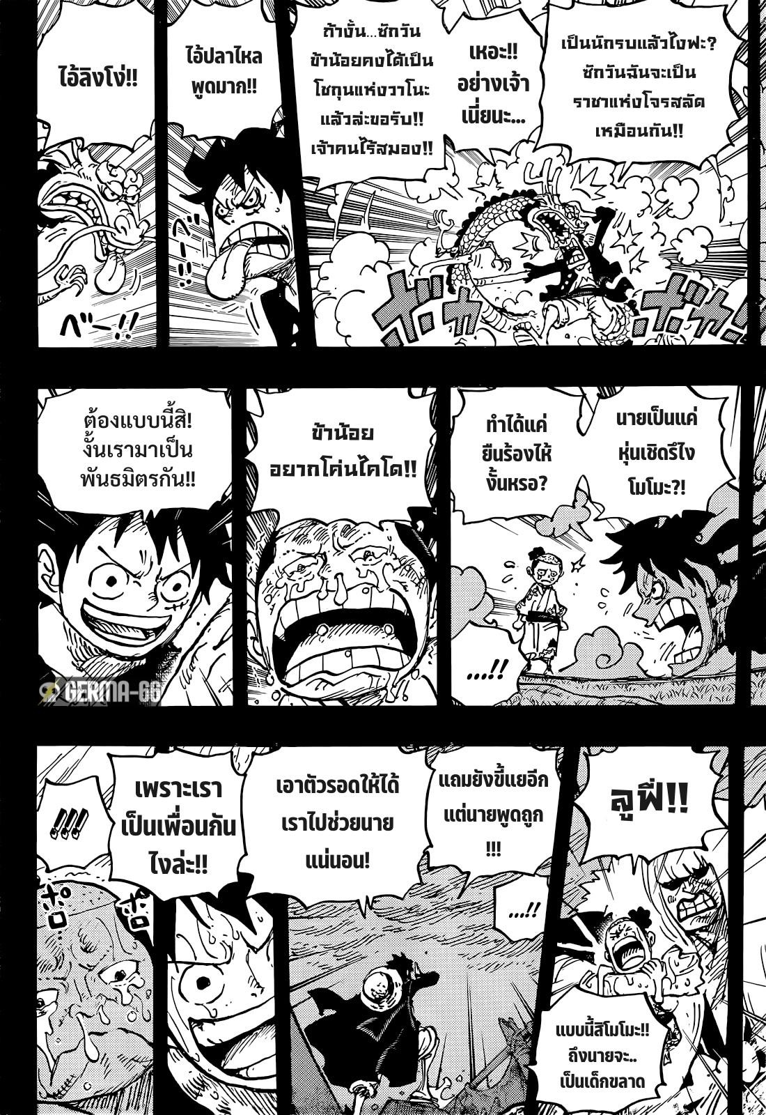 One-Piece-1057_04.jpg