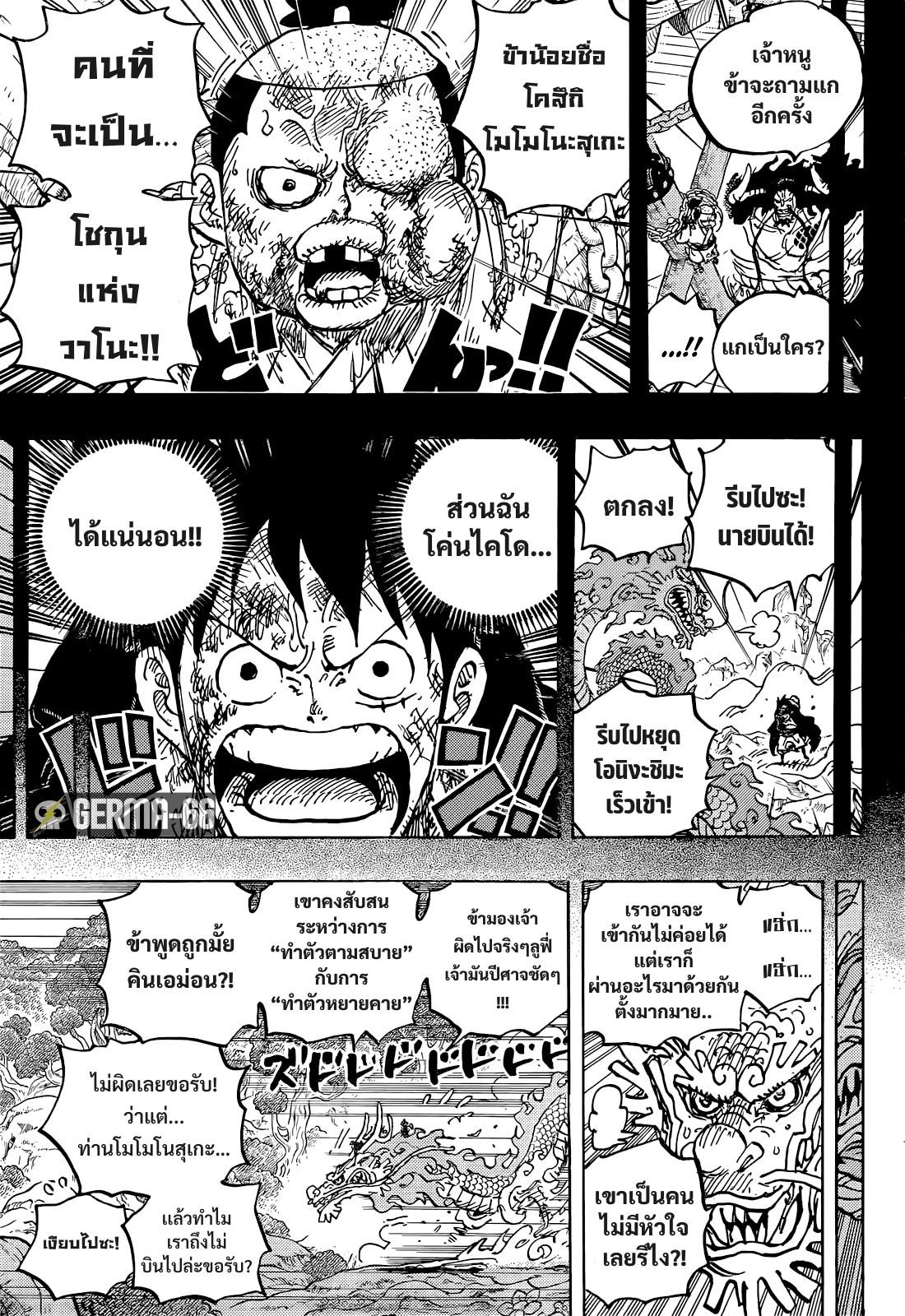 One-Piece-1057_05.jpg
