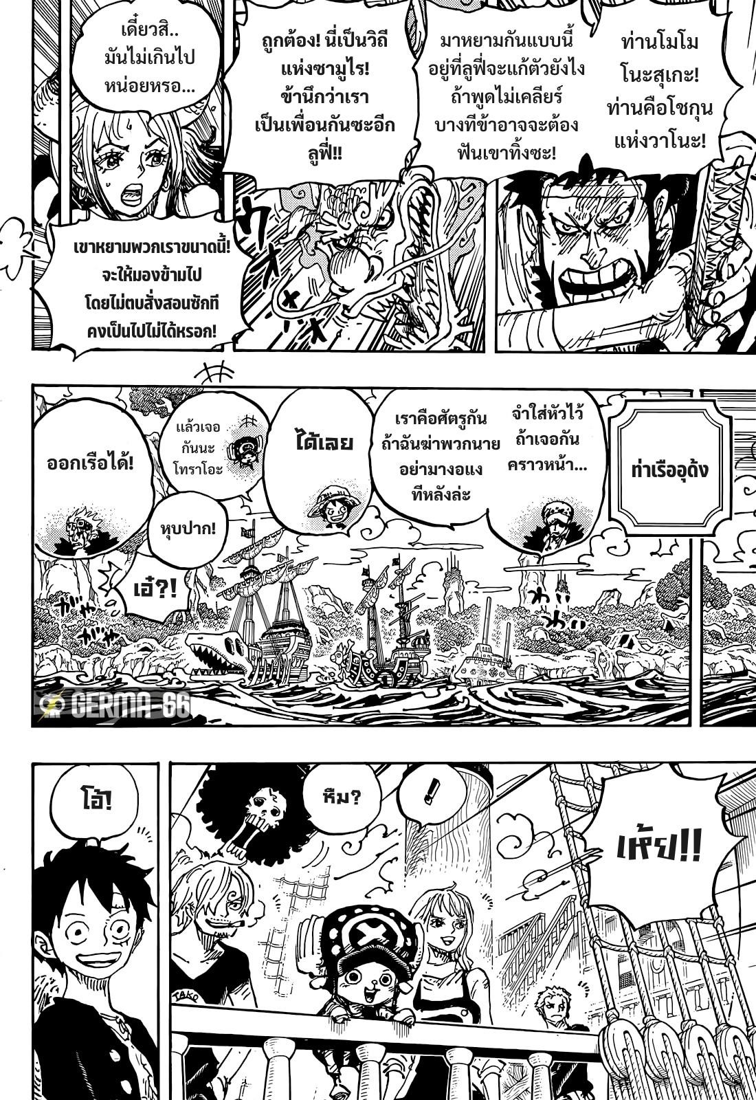 One-Piece-1057_06.jpg