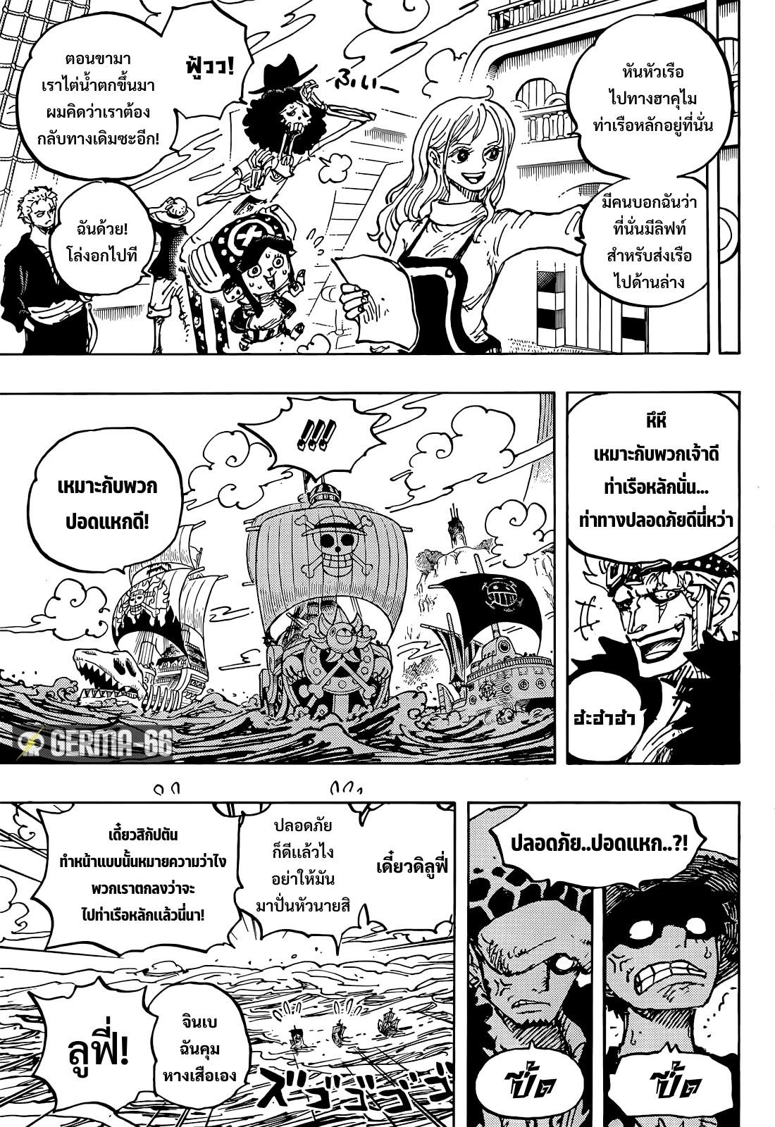 One-Piece-1057_11.jpg