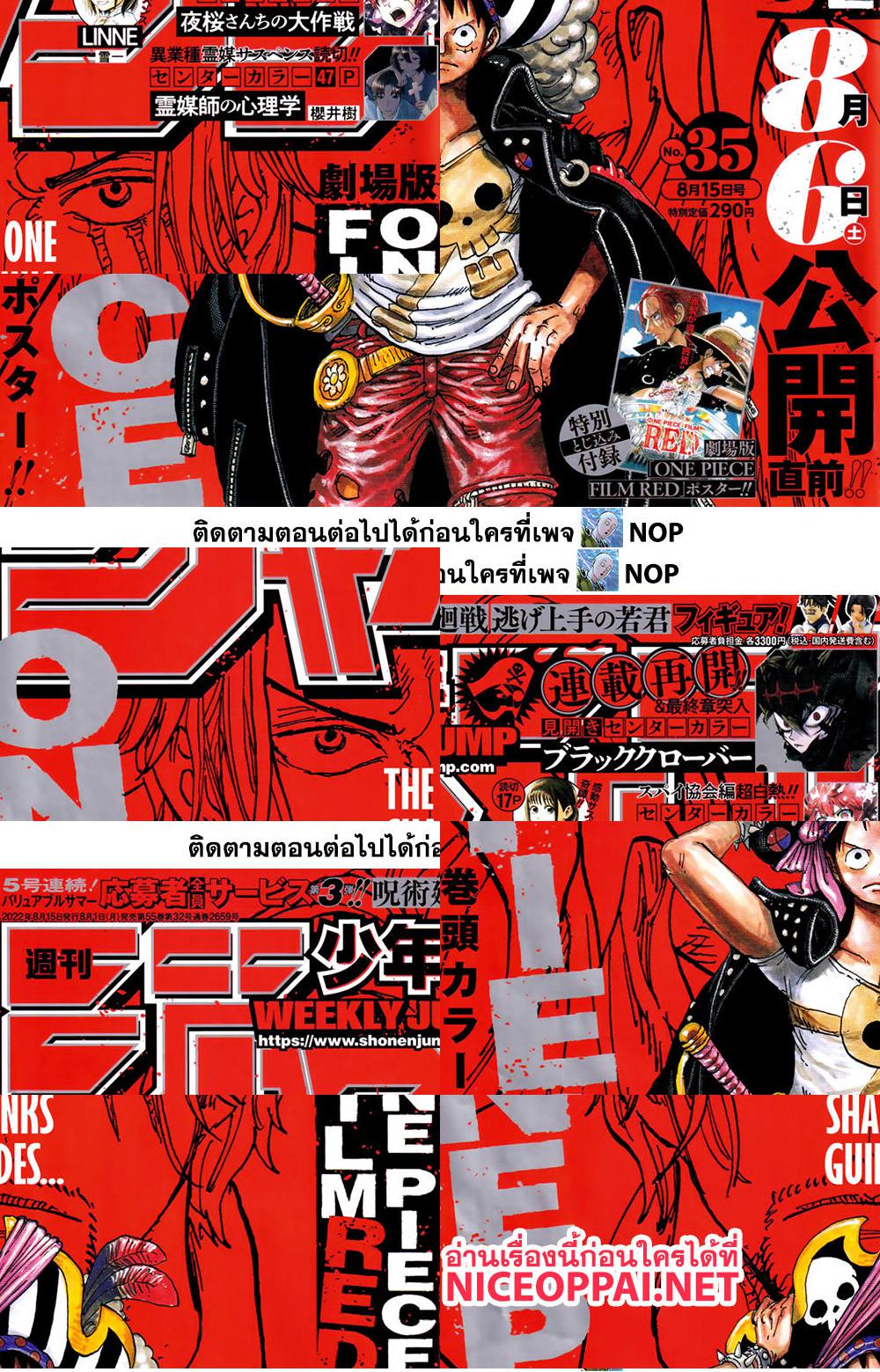 One-Piece1055_02.jpg