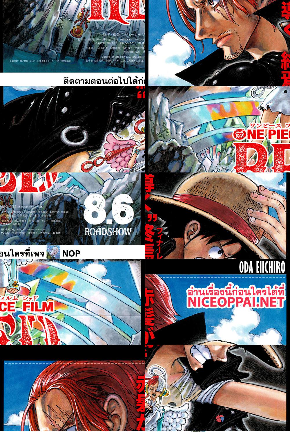 One-Piece1055_03.jpg