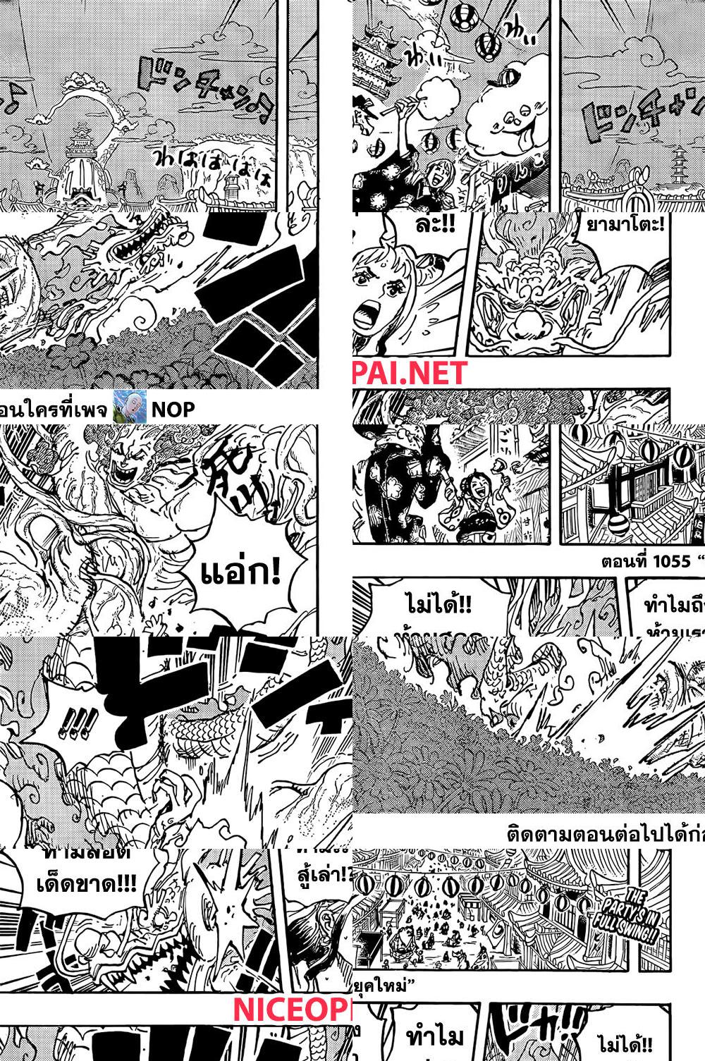 One-Piece1055_05.jpg