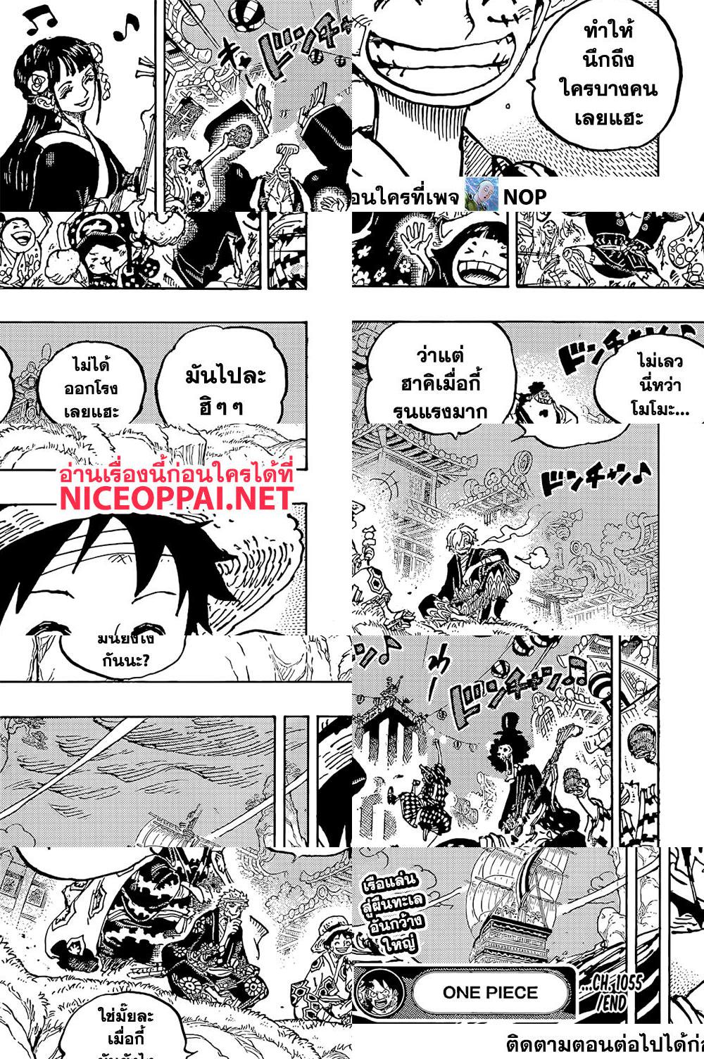 One-Piece1055_19.jpg