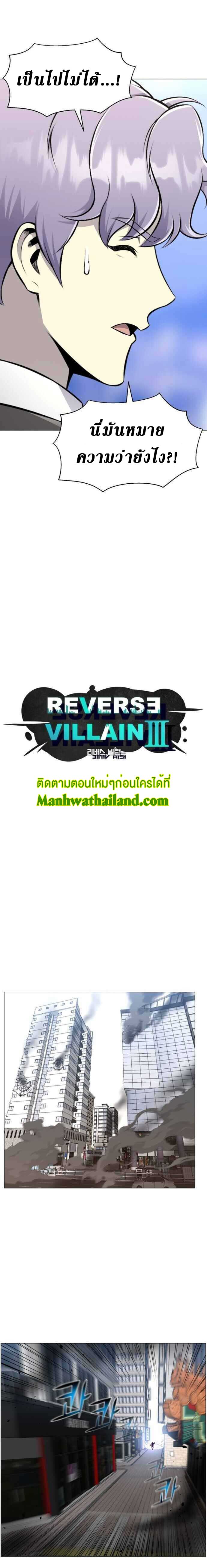 Reverse-Villain--82-07.jpg