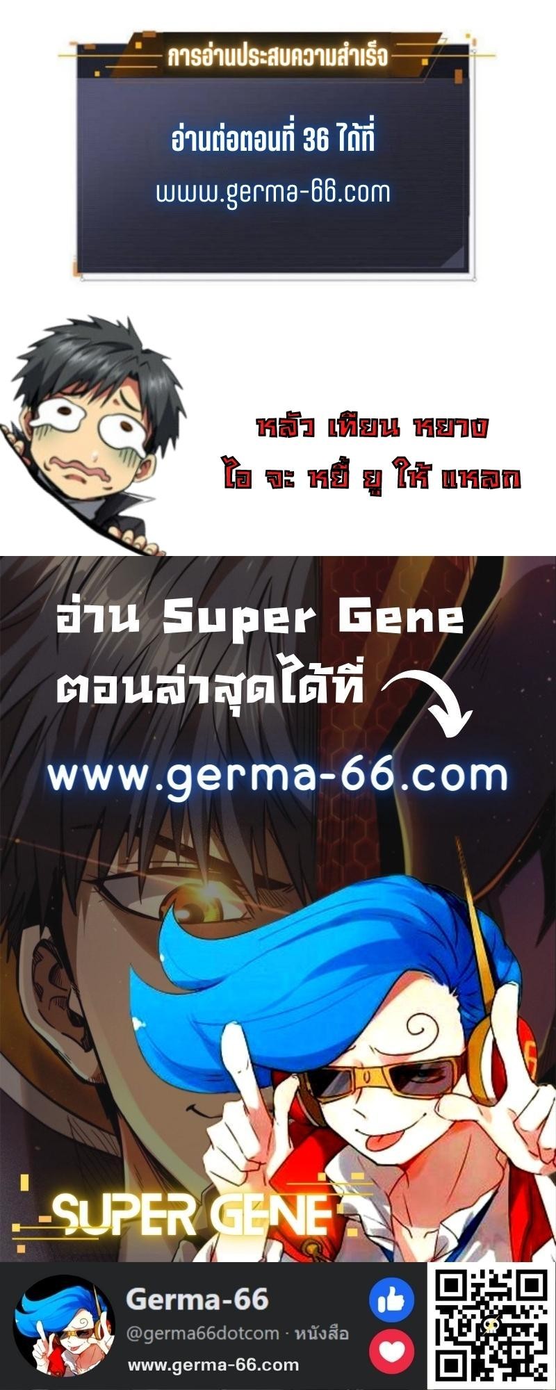 Super-God-Gene35-13.jpg